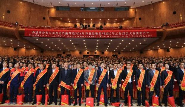 點擊查看詳細信息<br>標題：東方雨虹召開2016年會：一切歸零、全速前進 閱讀次數：2383