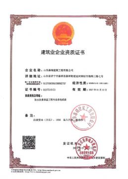 點(diǎn)擊查看詳細(xì)信息<br>標(biāo)題：防水防腐保溫工程專業(yè)承包貳級(jí) 閱讀次數(shù)：5