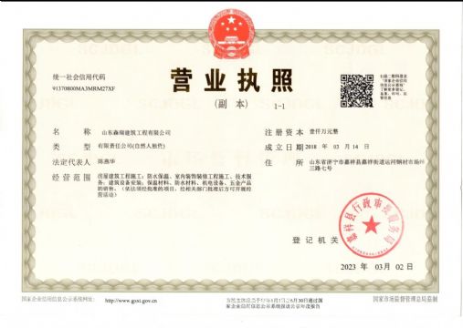 點(diǎn)擊查看詳細(xì)信息<br>標(biāo)題：營業(yè)執(zhí)照 閱讀次數(shù)：6