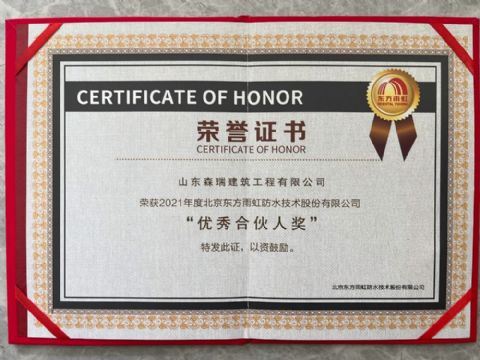 點擊查看詳細信息<br>標題：企業榮譽 閱讀次數：4
