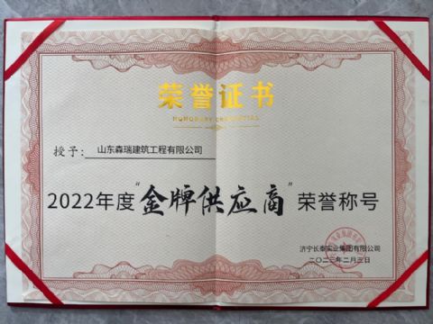 點擊查看詳細信息<br>標題：企業榮譽 閱讀次數：6