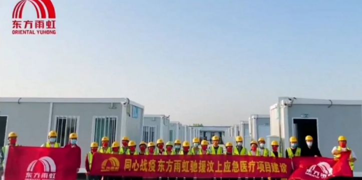 點擊查看詳細信息<br>標題：汶上縣新建集中隔離醫學觀察場所項目 閱讀次數：16